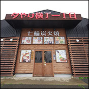 フランチャイズ加盟店